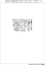 １２月の普通鋼受注、２・７％増加－日本鉄鋼連盟まとめ