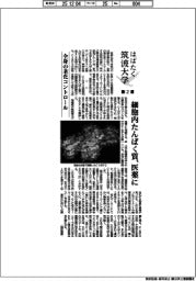 はばたく筑波大学（２）全身の老化コントロール