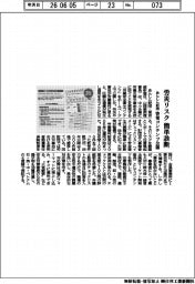 あんしん財団、労災リスクを簡単診断　啓発コンテンツ公開