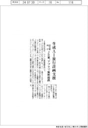 ＪＲ東、生成ＡＩ旅行計画支援　訪日客向け、アプリで無料提供