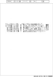 スカイマーク、鈴与ＨＤが筆頭株主に