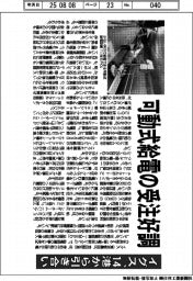 イグス、可動式給電の受注好調　１４港から引き合い