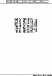 サンデン、自然冷媒対応で協業