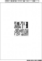 新役員／飯田通商　執行役員部長・ 永宮正視氏