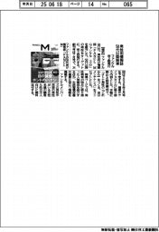 ファンケル、男性用情報誌50代以降照準 年2回発行