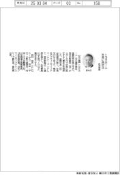トヨタホーム、社長に西村氏-正式発表