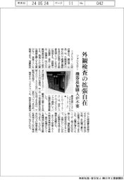 フォクスター、外観検査の拡張自在 機器追加購入が不要