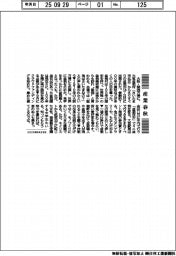 産業春秋／大宮盆栽村に見る技能伝承