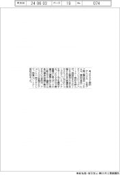 アシックス、ＪＤＡＡとパートナー契約