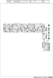 鉱工業生産、２カ月連続低下　２月０・１％減