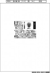 経営ひと言／キリンビール・藤原義寿横浜工場長「楽しいお酒提案」