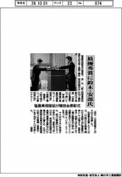 福島県溶接協、競技会表彰式　最優秀賞に鈴木・安部氏