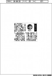 経営ひと言／千葉市長の神谷俊一さん「市政に全力投球」