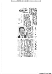 リスキリング 変革の礎/帝人グループ執行役員人事・総務管掌 桜井文昭氏 キャリアの自己形成支援