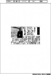 経営ひと言／ムラコシ精工・村越雄介社長「趣味が形に」