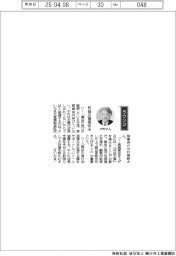 経営ひと言／さいたま市産業創造財団・中村雅範理事長「利益の質高める」