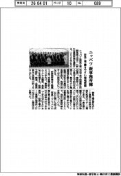ニッパツ、群馬工場に新事務所棟 働きやすい環境整備