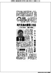 復調半導体市場　各社に聞く（１９）ＳＵＭＣＯ副社長・龍田次郎氏　時代見極め需要に対応