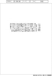 三洋化成、ＤＨＬに国内物流機能を継承