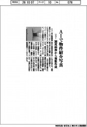 リコー、ＡＩで物件紹介写真　３６０度画像から複数作成