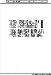 新役員／クボタ　エグゼクティブオフィサー、ＫＥＳＧ推進ユニット長、社長室長・習田勝之氏ほか