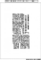 宮崎公立大など、日向灘地震で少ない犠牲者　江戸時代の家系図分析