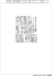 アステラス、米ポセイダに７２億円投資　がん領域で戦略提携