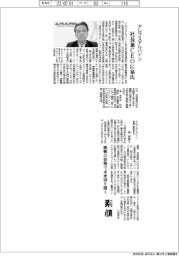 アルプスアルパイン社長兼CEOに泉氏