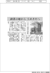クボタ、創業の地からうめきたへ　２６年本社移転