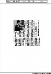 農水省、フィードテック重要性強調　食料供給力向上でWG