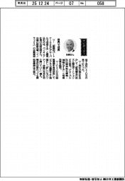 経営ひと言／パイオニア・矢原史朗社長「世界で成長」