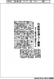 都など、行政特化型ＡＩ構築　産学官で国産モデル　