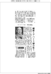 ニッポンの素材力　トップに聞く（１３）帝人フロンティア社長・平田恭成氏