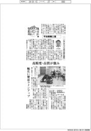 サステナブルカンパニーを目指して(4) 平和精機工業 ビデオカメラ用三脚を製販