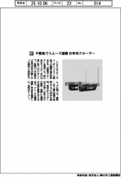 ＣｕｂｏＲｅｘ／不整地でスムーズ運搬　台車用クローラー
