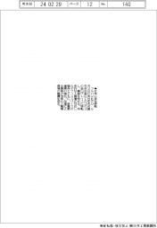 フルハシＥＰＯ、６月に本社移転