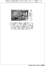 山善／無段階リクライニングのソファ