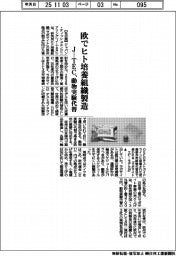 Ｊ―ＴＥＣ、欧でヒト培養組織製造　動物実験代替