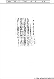 オムロン、トランスコスモスと新会社　間接業務を集約