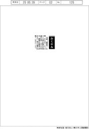 【おくやみ】　川畑勝宣氏（元毎日新聞社北海道支社長）