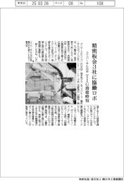 ユニバーサルロボ、精密板金3社に協働ロボ TIG溶接時短