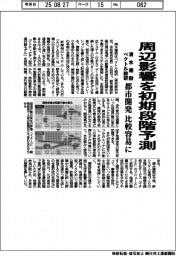 清水建設とベクトル総研、周辺影響を初期段階予測　都市開発　比較容易に