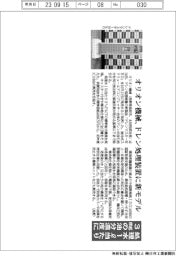 オリオン機械、ドレン処理装置に新モデル　処理水１リットル当たり３ミリグラムの油分濃度に