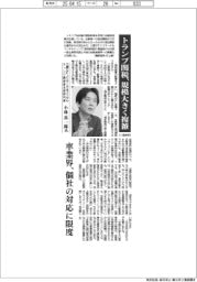インタビュー／三菱ＵＦＪリサーチ＆コンサルティング調査部主席研究員・小林真一郎氏