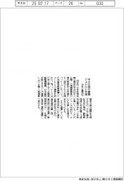 日本公庫浜松、ジェトロと中小の海外展開支援