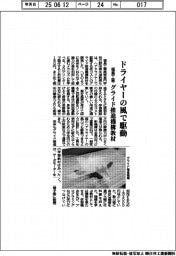 福島高専、グライド推進機構教材　ドライヤーの風で駆動