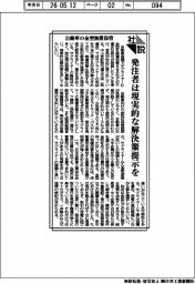 社説／自動車の金型無償保管 発注者は現実的な解決策提示を