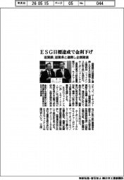 滋賀銀、県と連携し企業融資　ＥＳＧ目標達成で金利下げ