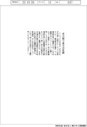ナ・デックス、名古屋で来月自社展
