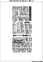 リース9社の通期見通し／３社が通期上方修正